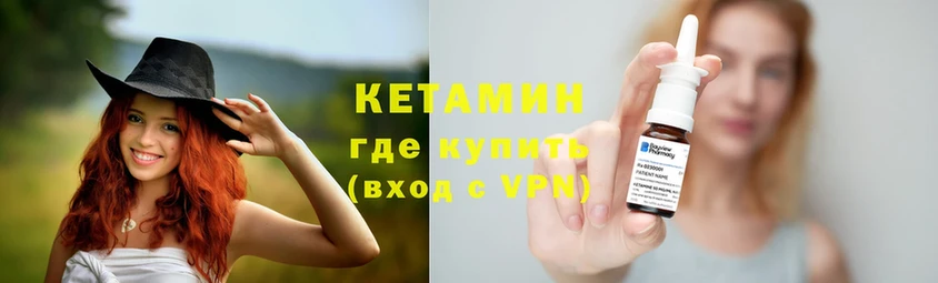 Кетамин ketamine  Чита 